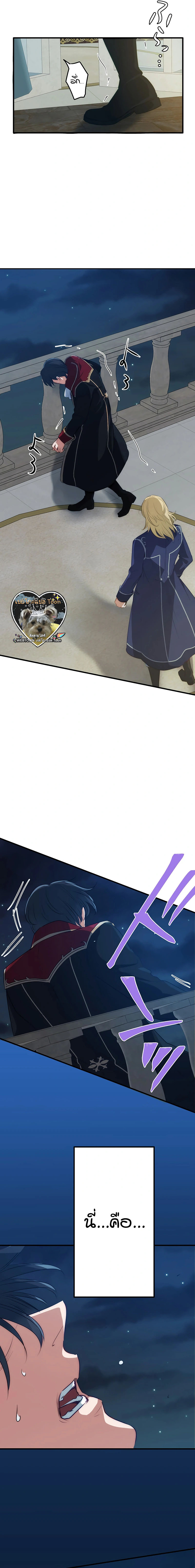 ท่านดยุกจอมเผด็จการเกิดใหม่มาเป็นโฮสต์ ตอนที่ 1 หน้า 7