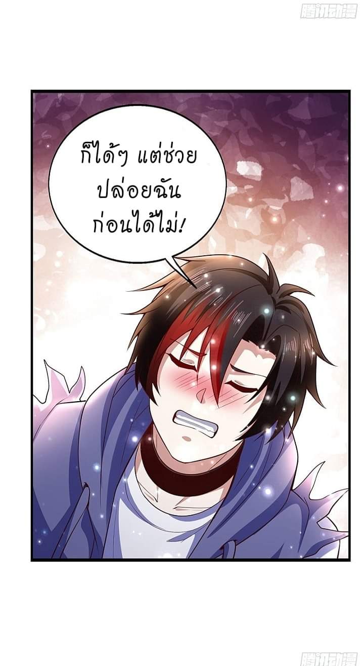 The best game master of the city – สุดยอดเซียนเกมแห่งคนร ตอนที่ 7 หน้า 43