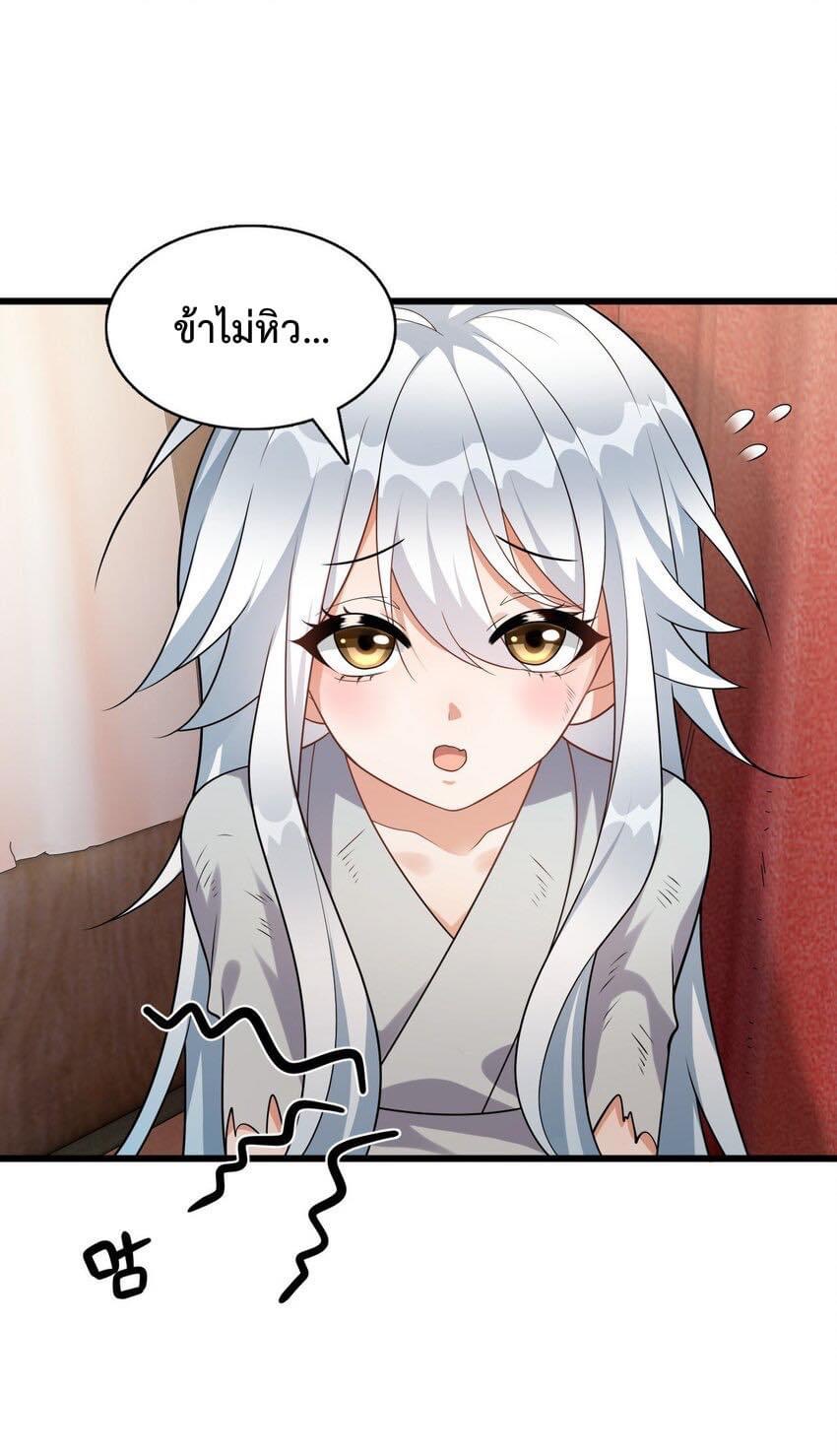 กลับชาติมาเกิดใหม่เเก้เเค้นศิษย์เนรคุณ (ศิษย์เบิ้มๆ) ตอนที่ 7 หน้า 18