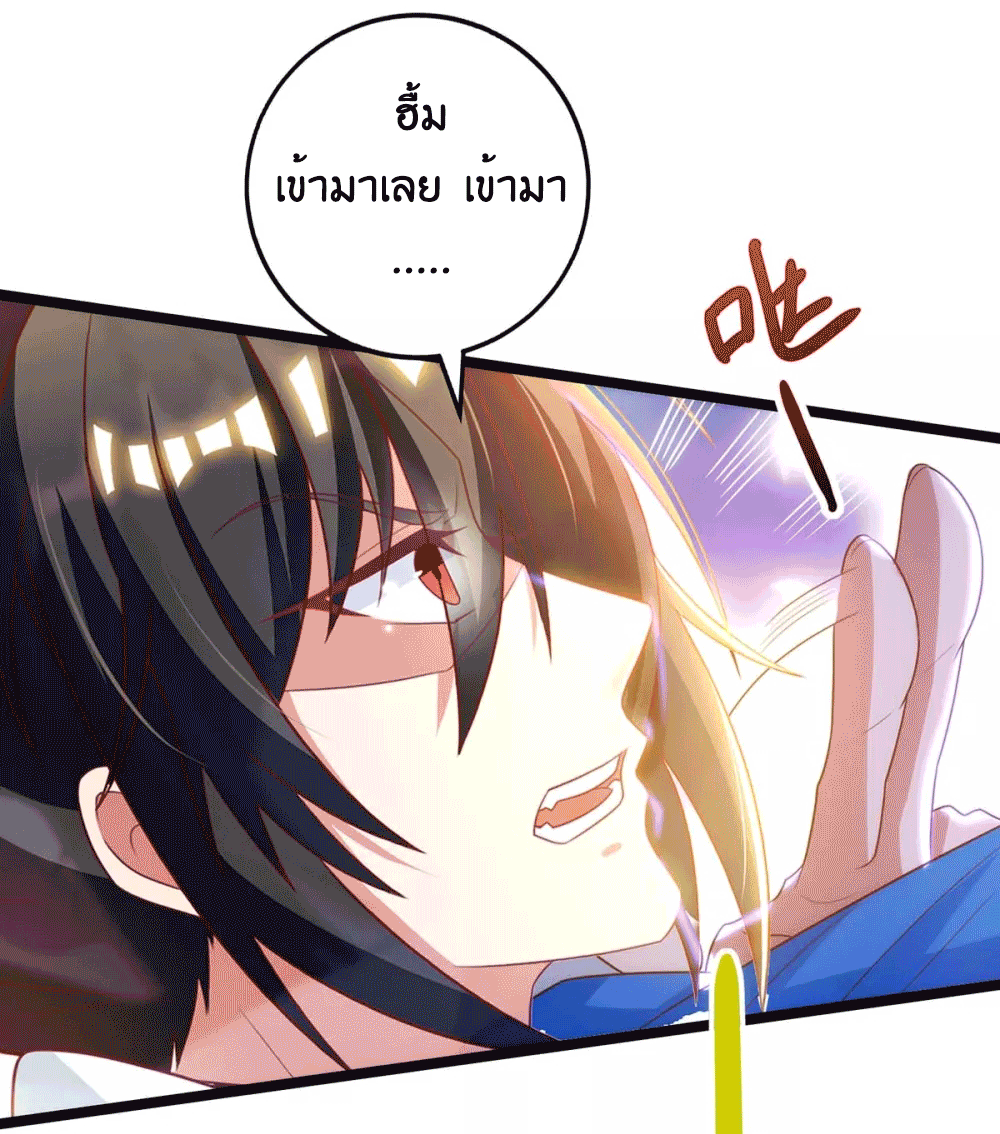 One Step Toward Freedom ตอนที่ 268 หน้า 20