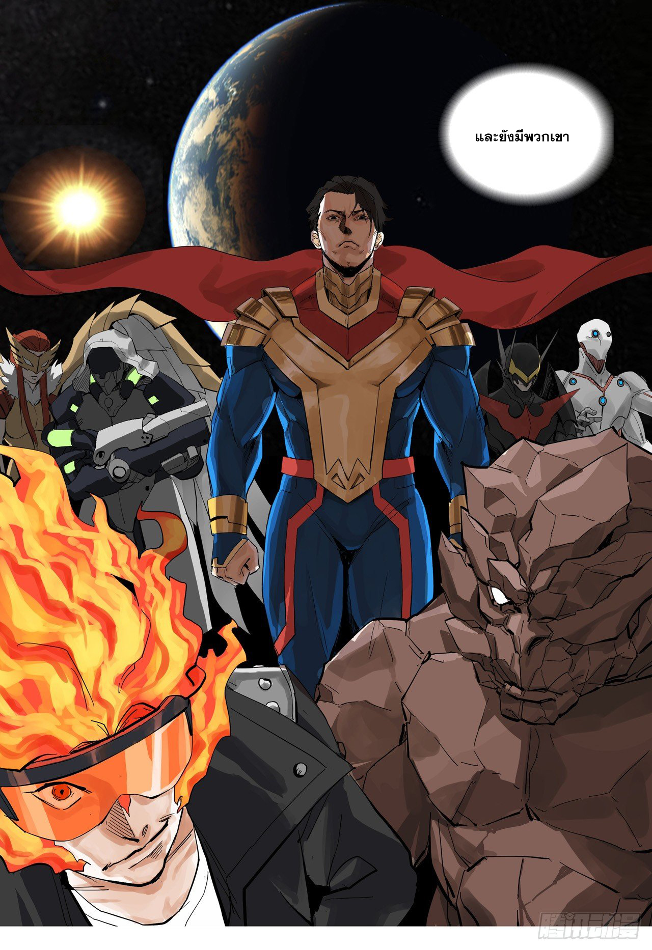 Cultivator vs Superhero (ทันจีน) ตอนที่ 2 หน้า 3