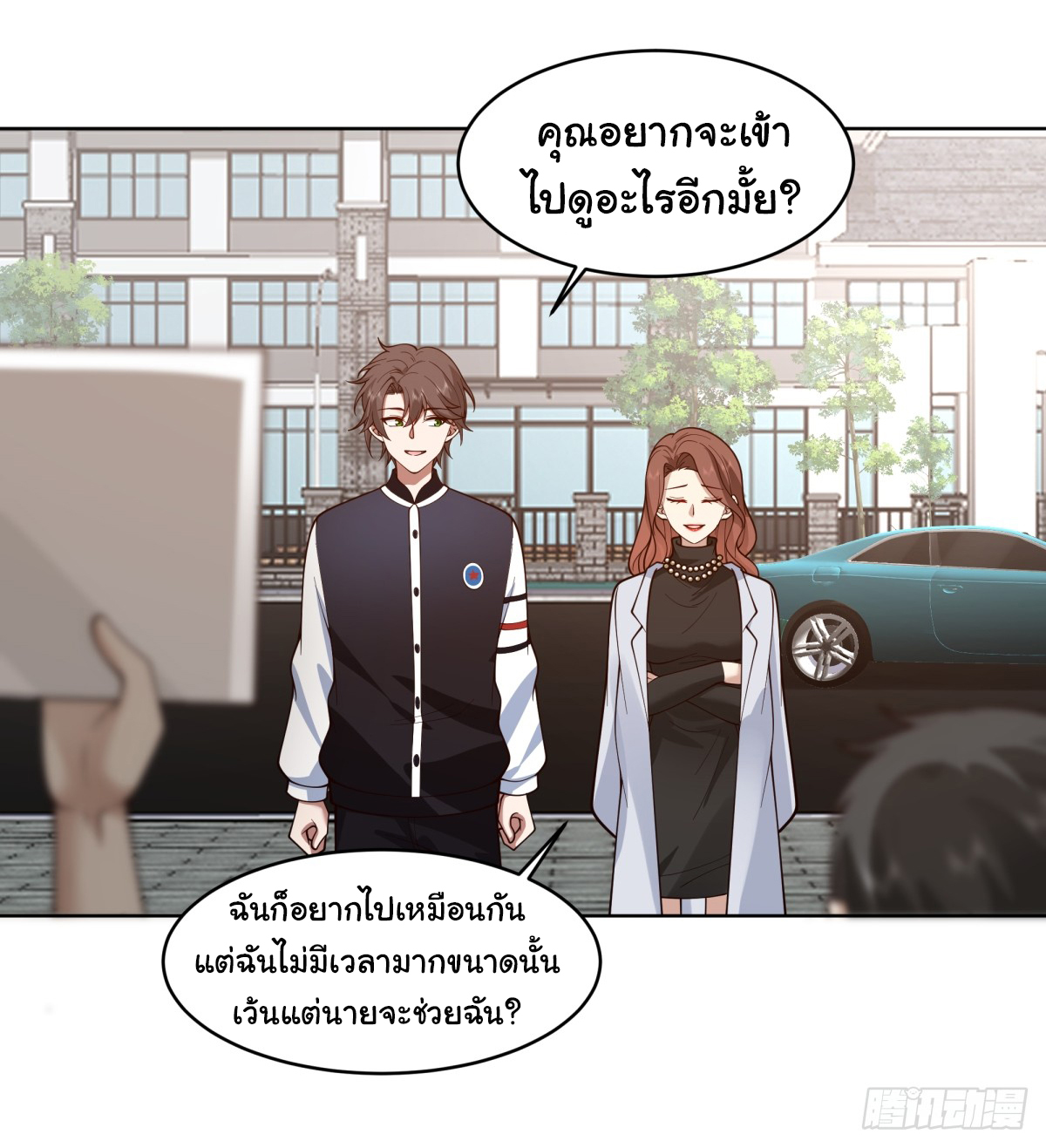 ผมไม่ได้อยากกลับมาเกิดใหม่เลยจริงๆ ตอนที่ 96 หน้า 6