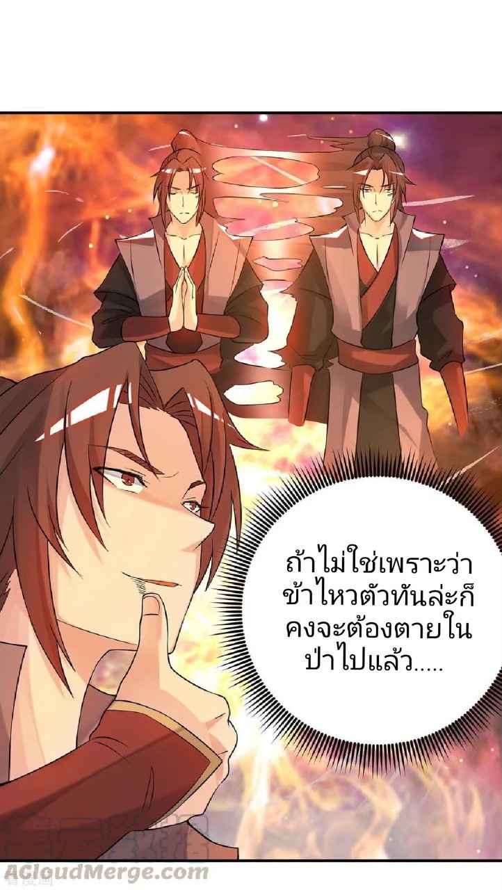 ราชันย์ผงาดโลกันตร์ ตอนที่ 1 หน้า 13