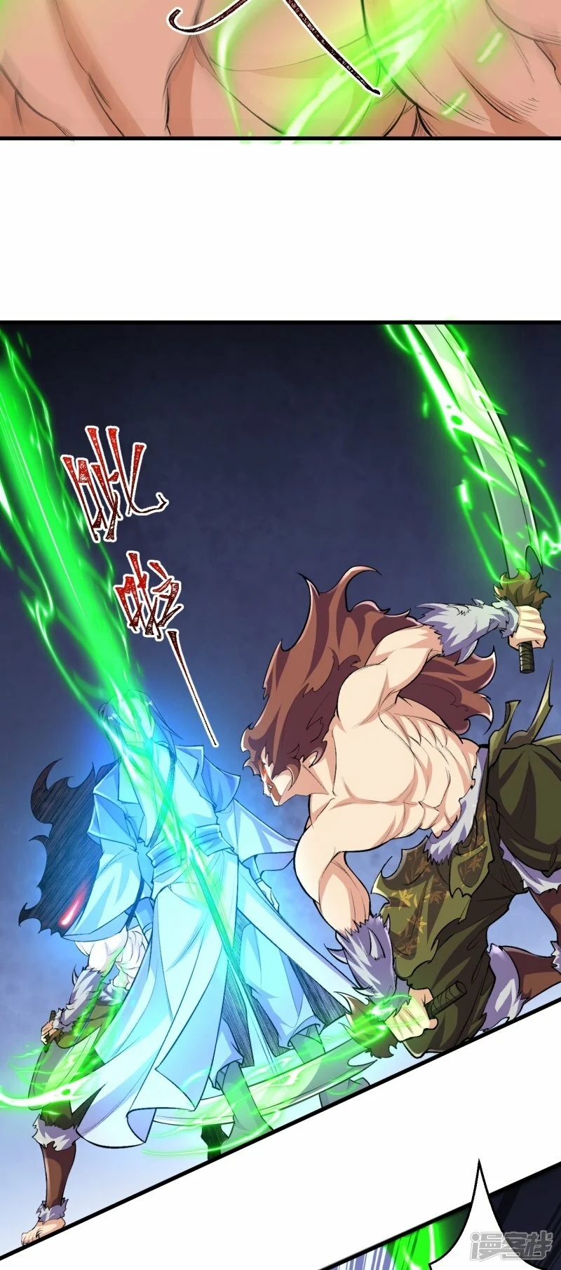 บรรพบุรุษผู้ขัดเกลากายา (ทันจีน) ตอนที่ 105 หน้า 29