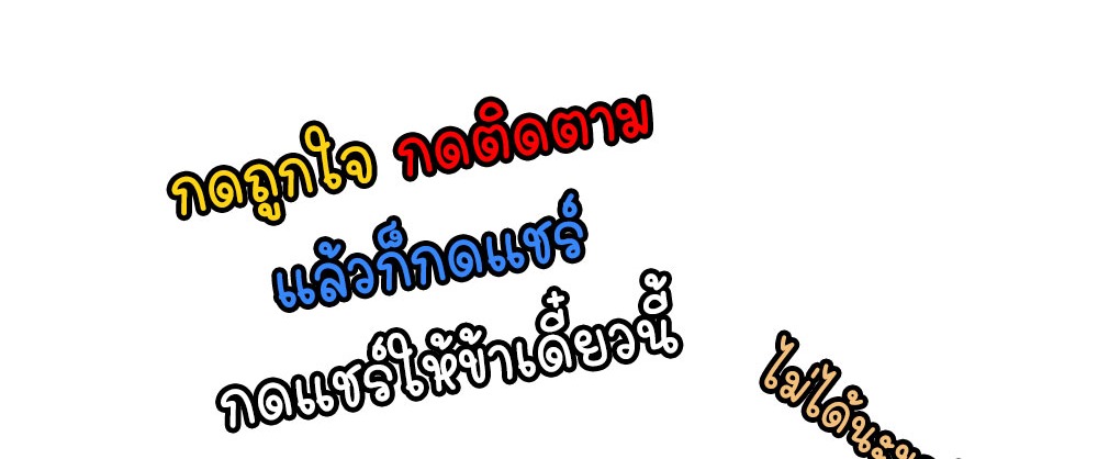 วิถีเซียนมันก็เป็นแบบนี้แหละ! | That's How Cultivation Is ตอนที่ 12 หน้า 43