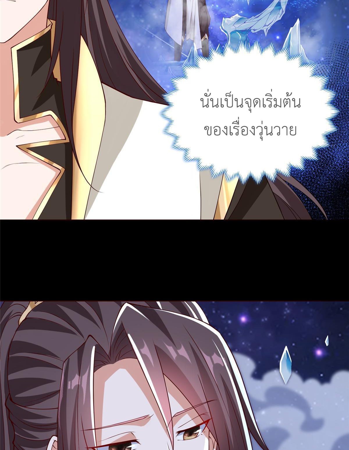 (ชนจีน) Dragon Master (จูหมิง นักรบเซียนมังกร) ตอนที่ 184 หน้า 10