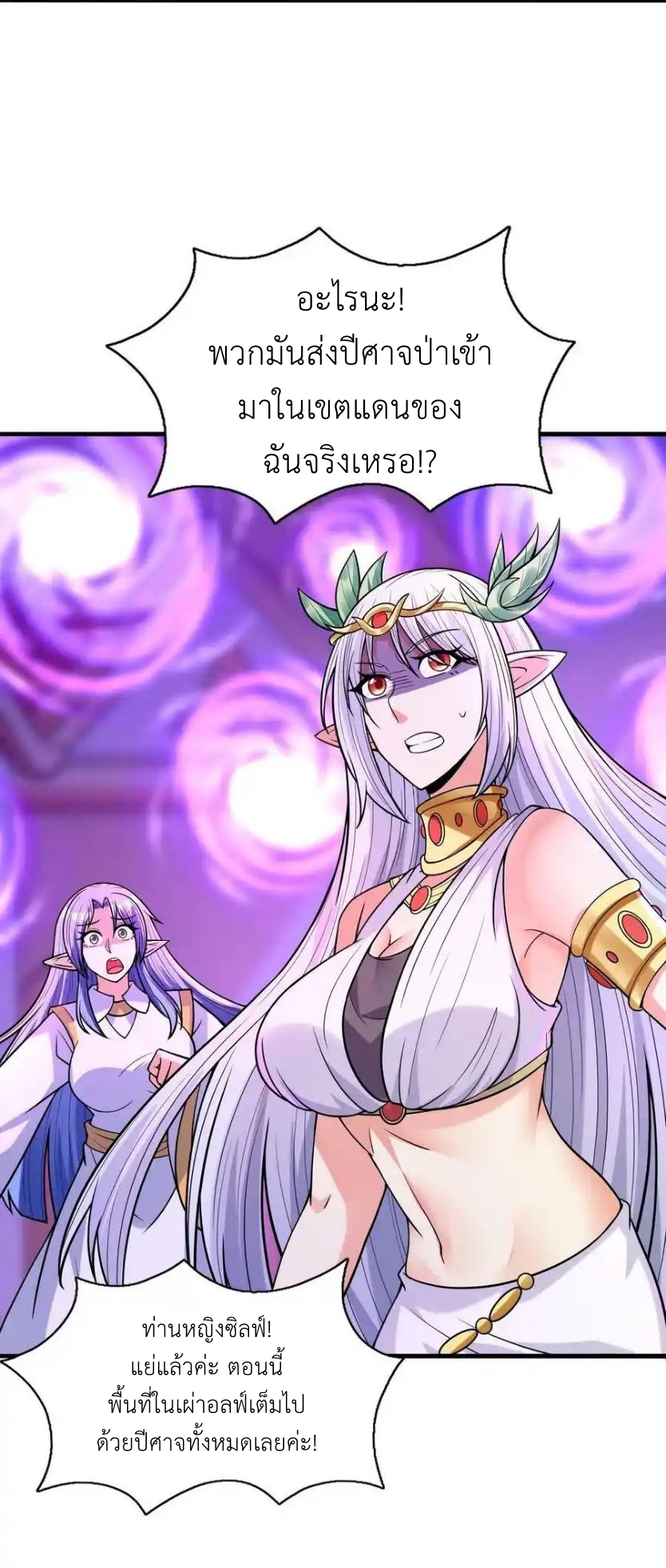 My Harem Is Entirely Female Demon Villains ตอนที่ 67 หน้า 48