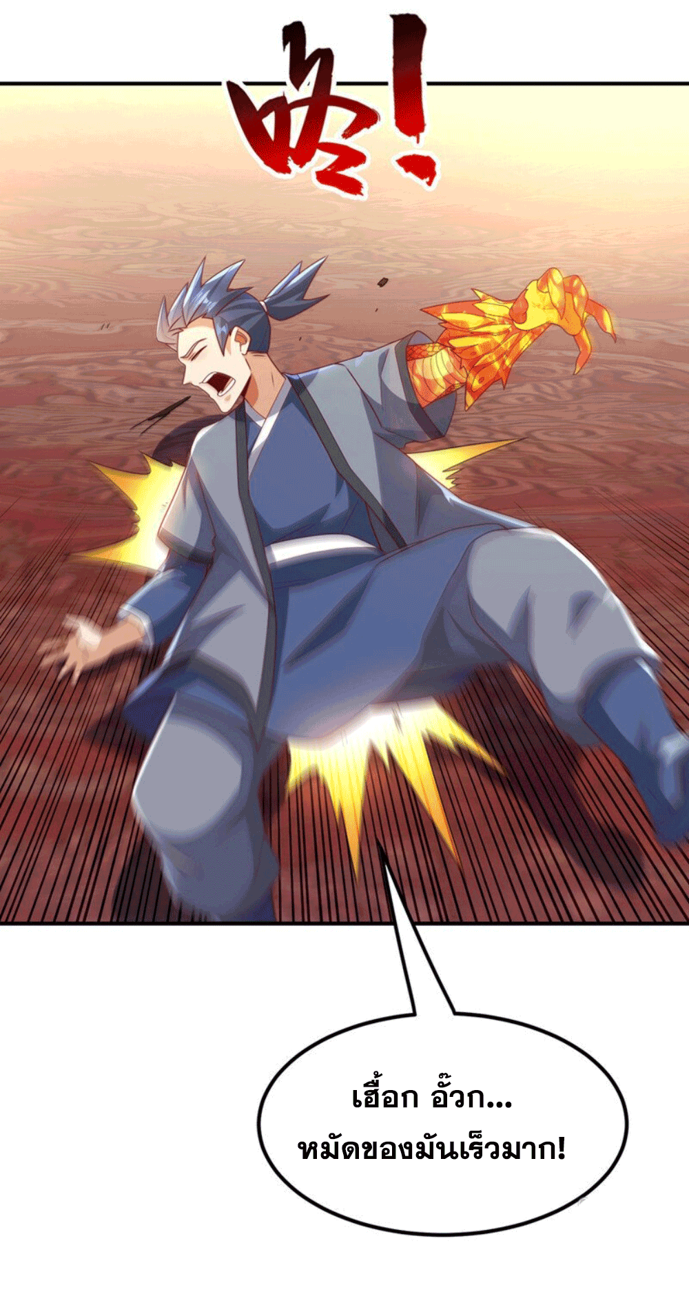 Wu ni ตอนที่ 253 หน้า 41