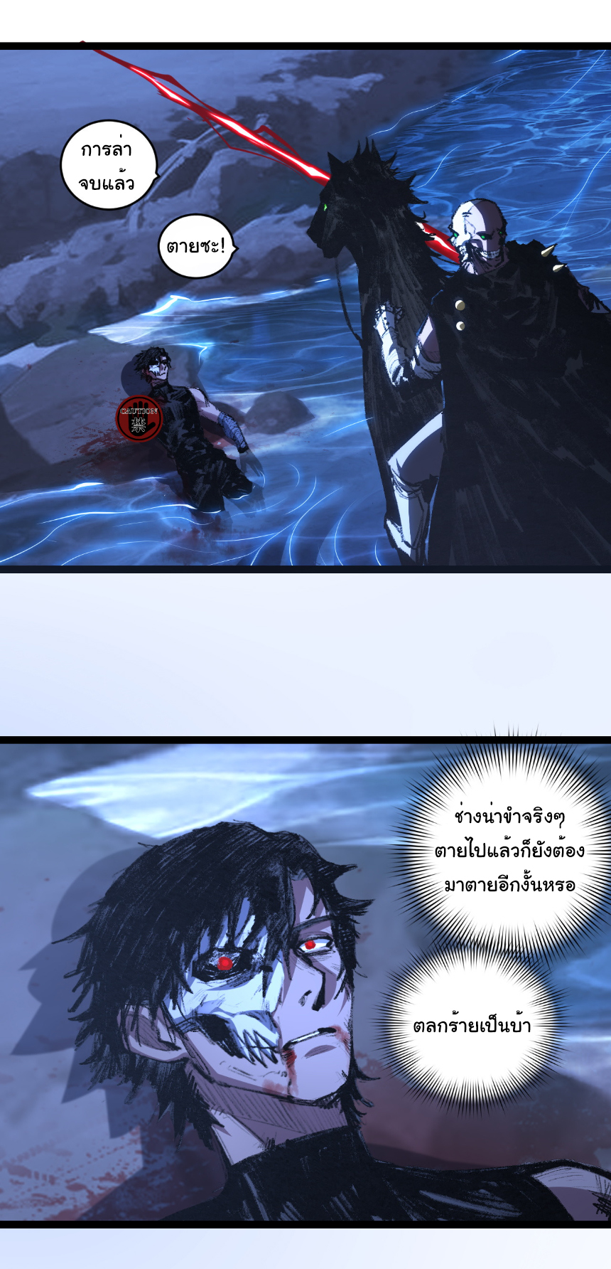 I'm the boss in Magic Moon ตอนที่ 67 หน้า 22