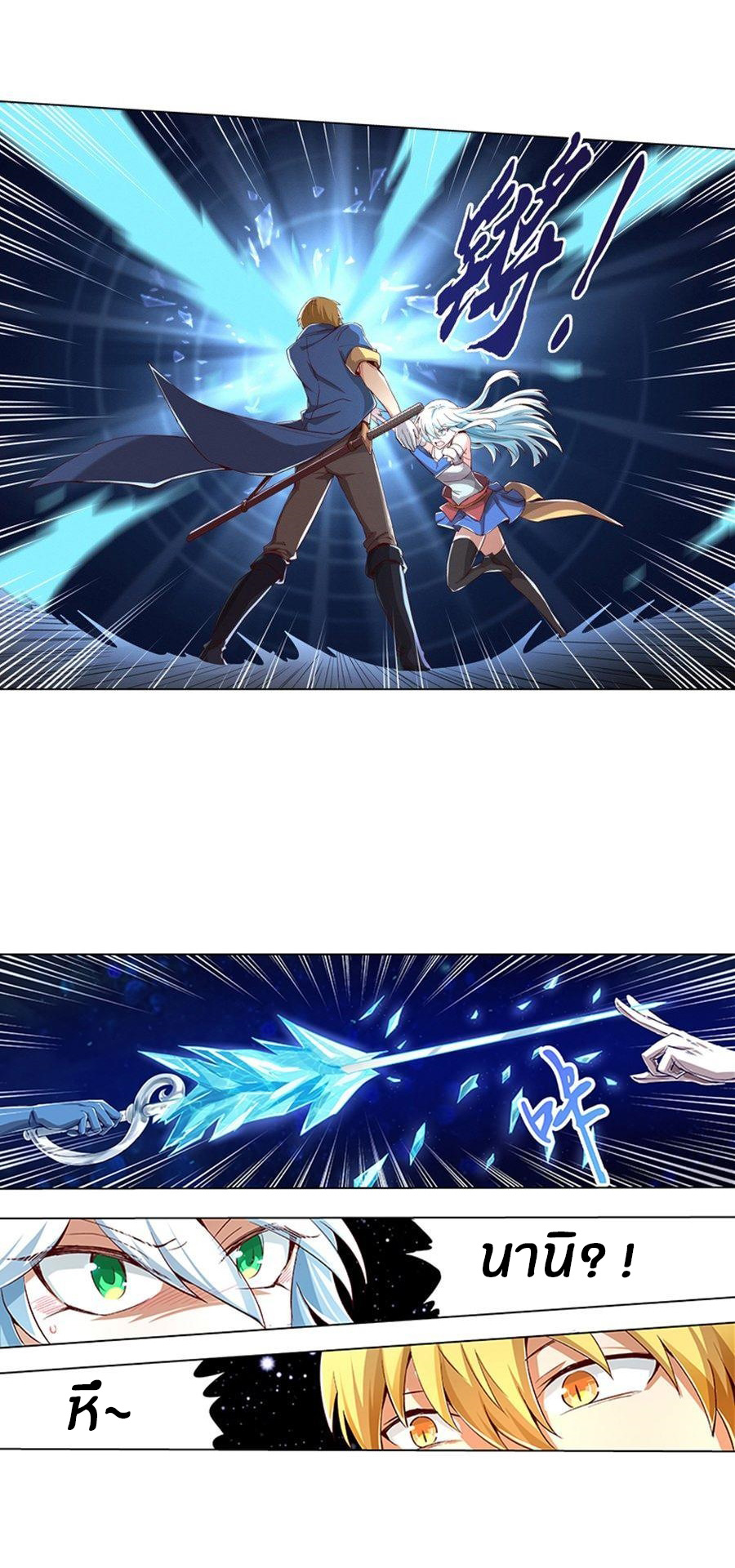 Unemployed Demon King ตอนที่ 3 หน้า 22