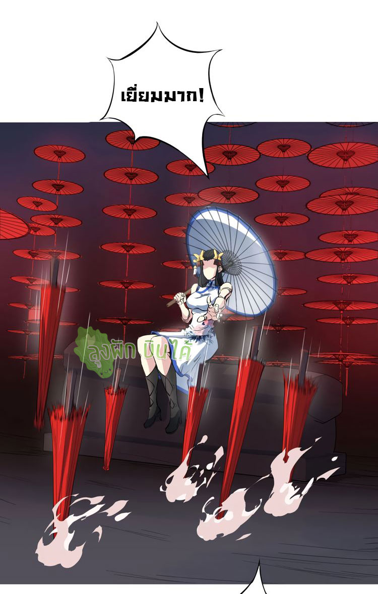 เลือดมังกร ตอนที่ 17 หน้า 34