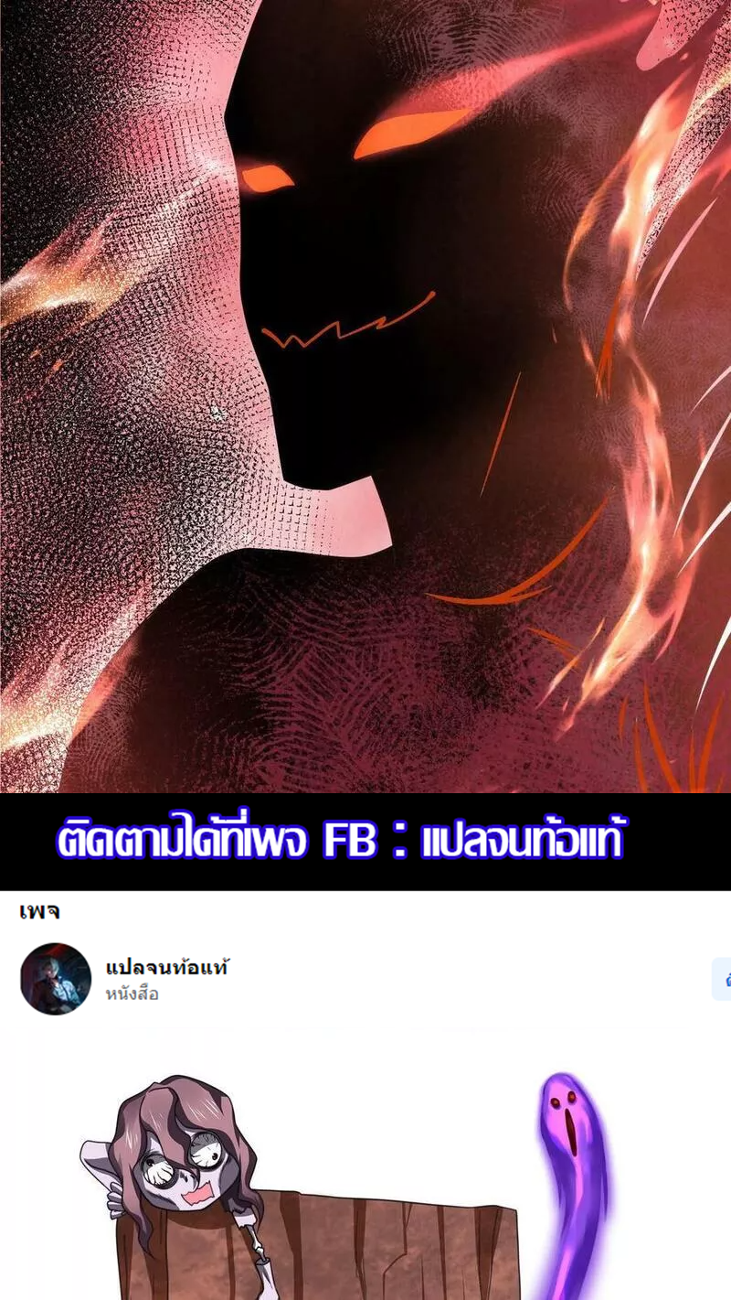 Overly Ferocious of Being Cautious ตอนที่ 58 หน้า 34