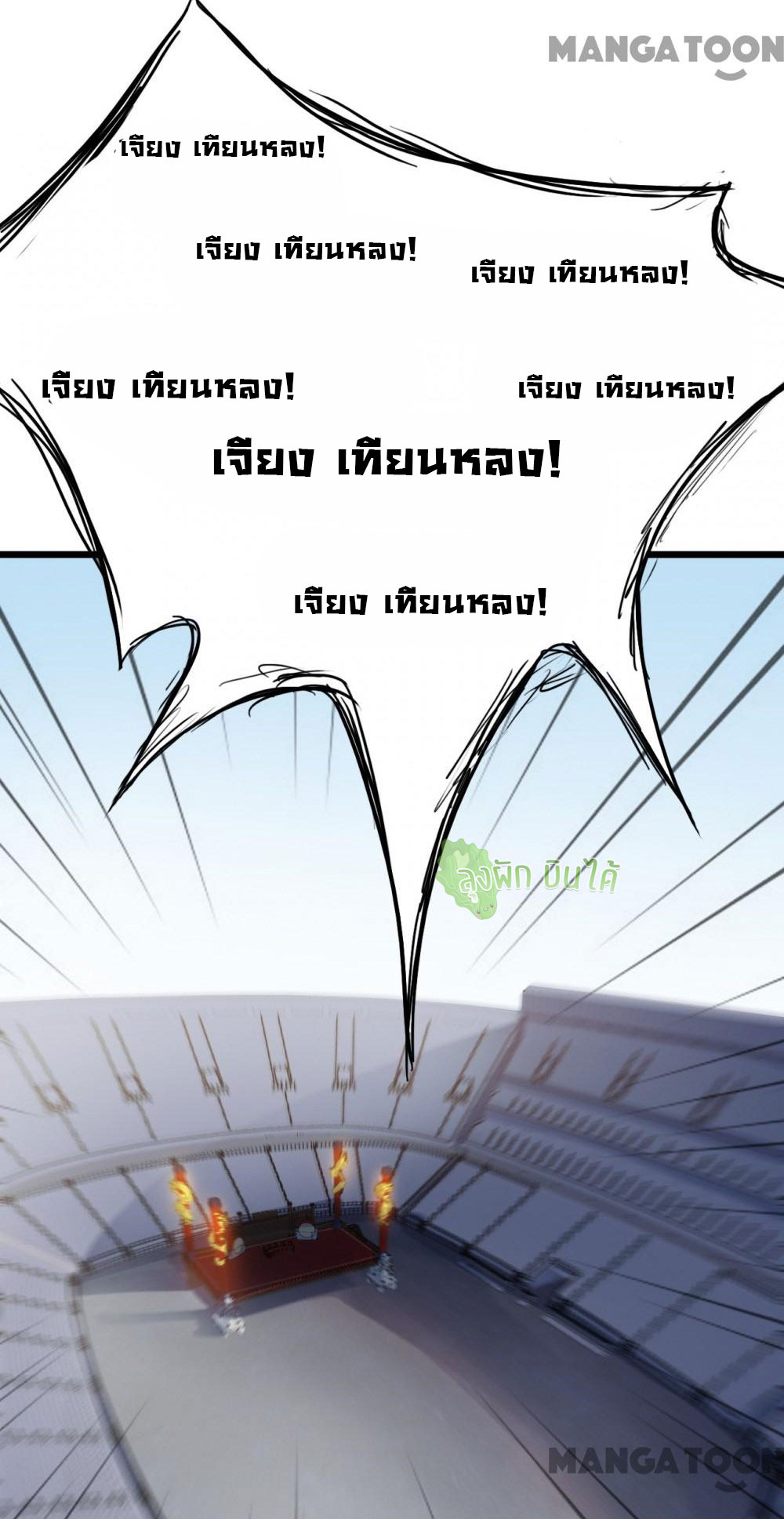 เลือดมังกร ตอนที่ 12 หน้า 52