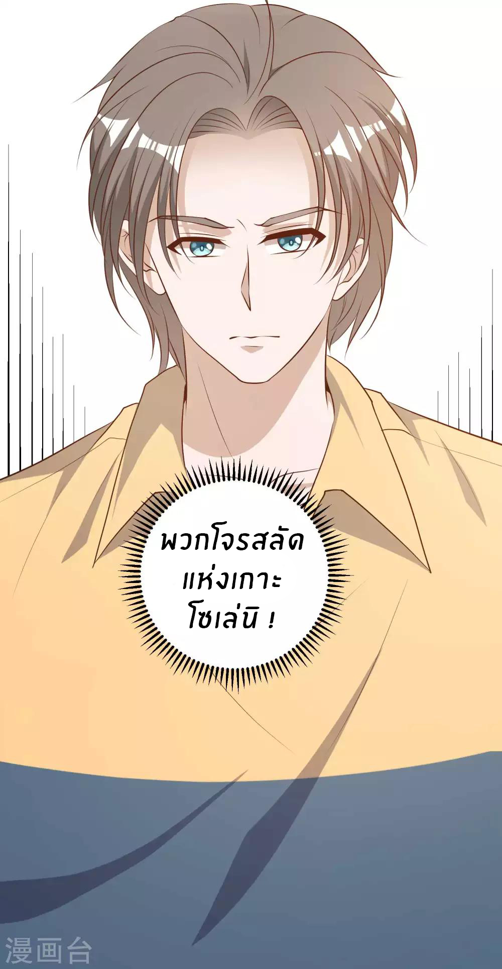 God Fisherman ตอนที่ 45 หน้า 29