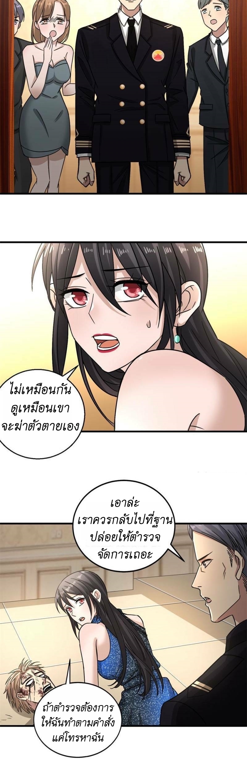 Blue and White Club ตอนที่ 17 หน้า 14
