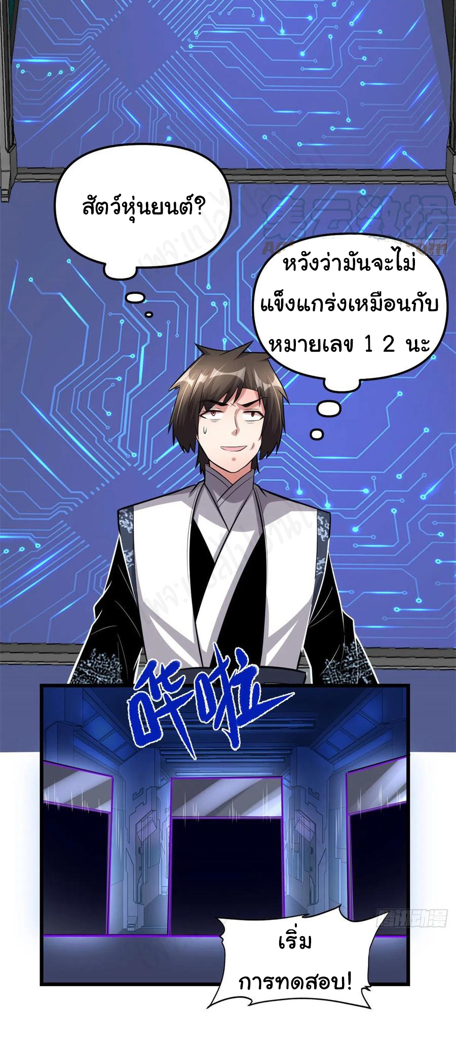 I might be a fake fairy ตอนที่ 225 หน้า 13