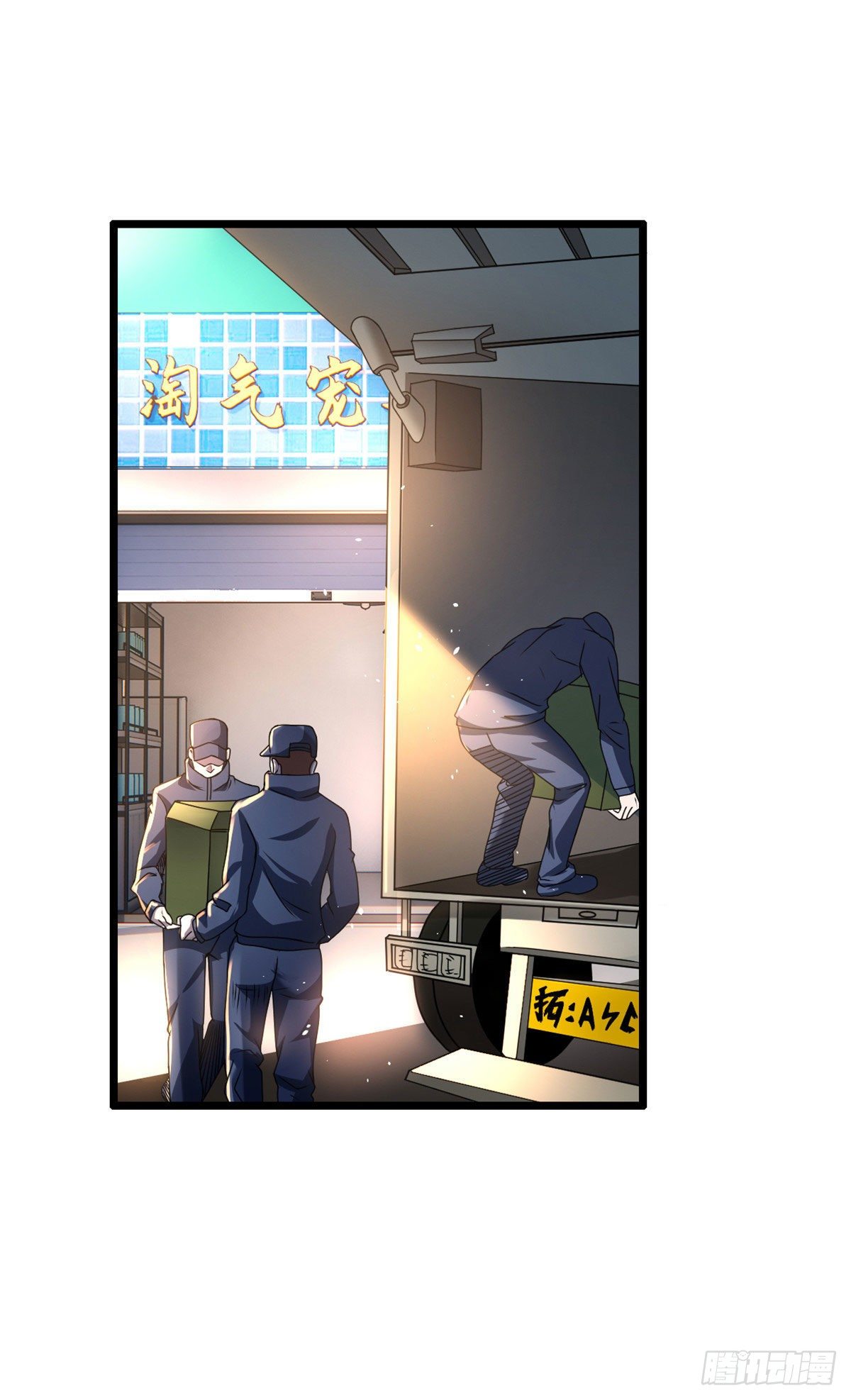 โคตรเทพร้านสัตว์อสูร ตอนที่ 28 หน้า 2