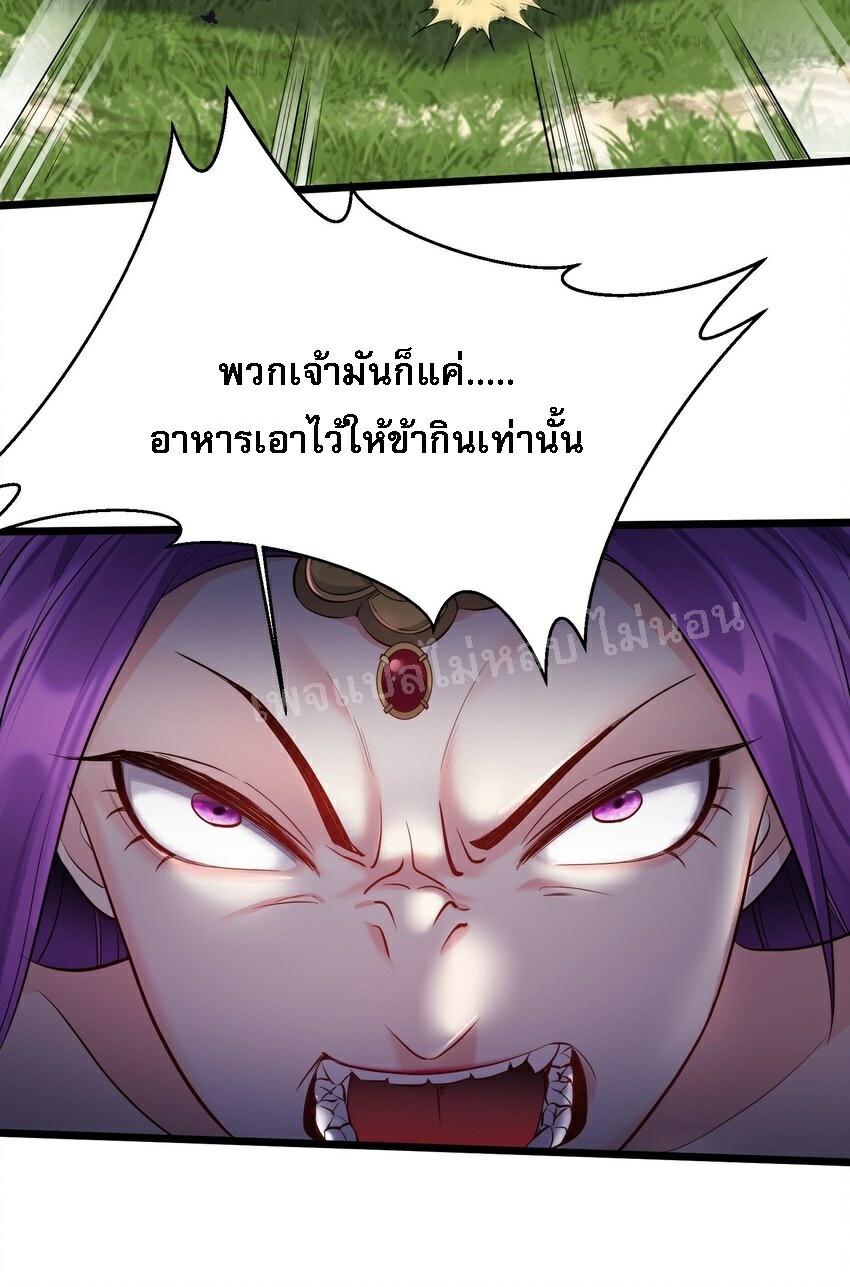 ดันเกิดใหม่เป็นสุดยอดวายร้ายหมายเลขหนึ่ง ตอนที่ 45 หน้า 6