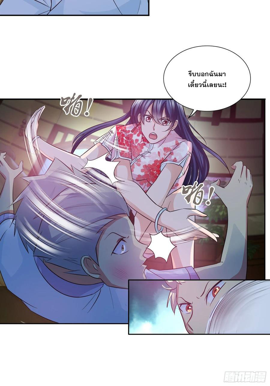 ฉันนี้แหละ คือเทพหมอที่แท้จริง ตอนที่ 88 หน้า 23
