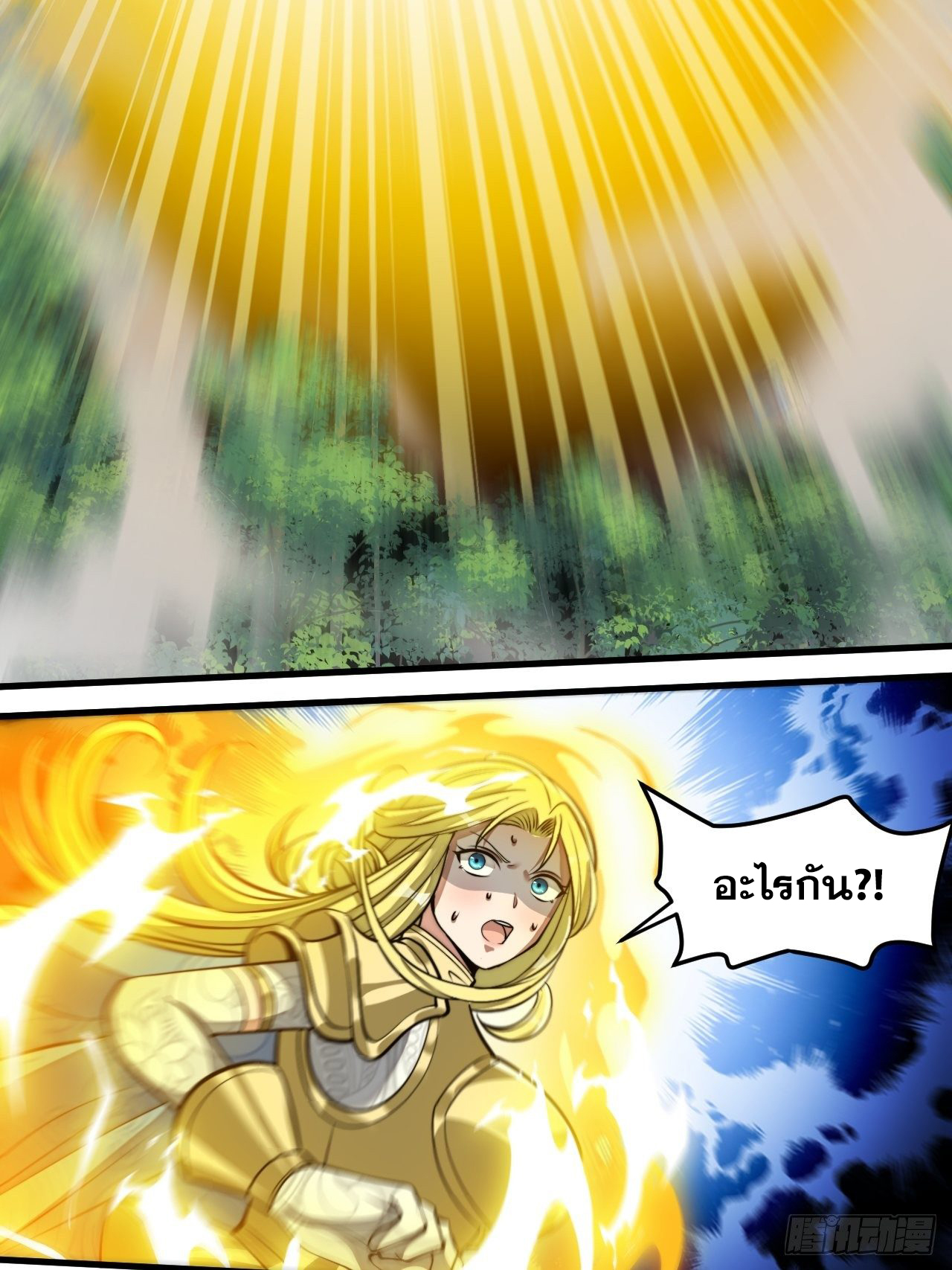 บุรุษที่มีโชค คงไม่ใช่ข้าแล้วแหละ ตอนที่ 43 หน้า 27