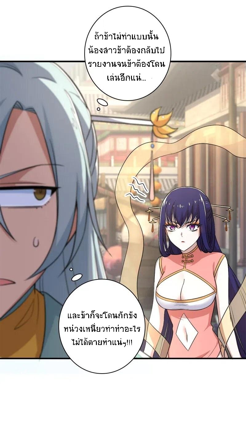 ชีวิตอันสันโดษของจักพรรดิ์หลินเกอ ตอนที่ 26 หน้า 14