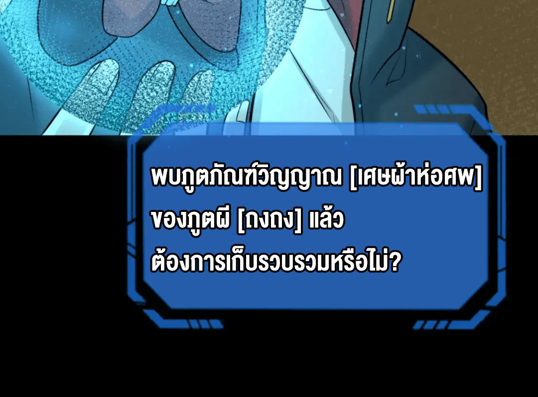 Era of the Haunted - ยุคสมัยแห่งภูตผี ตอนที่ 159 หน้า 14