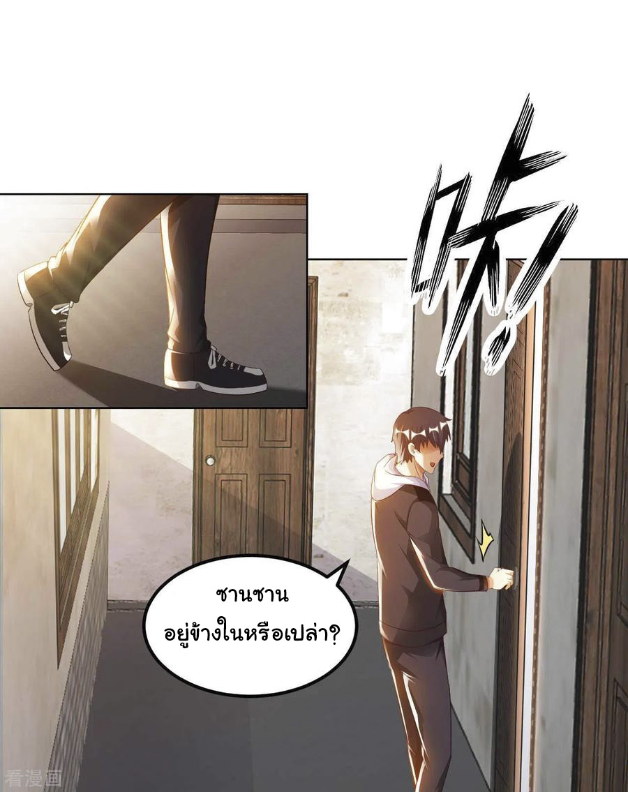 อาจารย์ของผม โคตรจะเทพ (My Master Is A God Of Cultivators) จบ ตอนที่ 24 หน้า 22