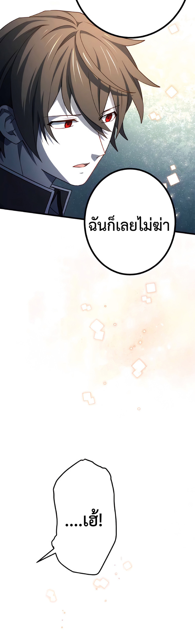 การกลับชาติมาเกิดของจอมเวทย์ต้องห้าม (Reincarnation of the Forbidden Archmage) ตอนที่ 8 หน้า 38