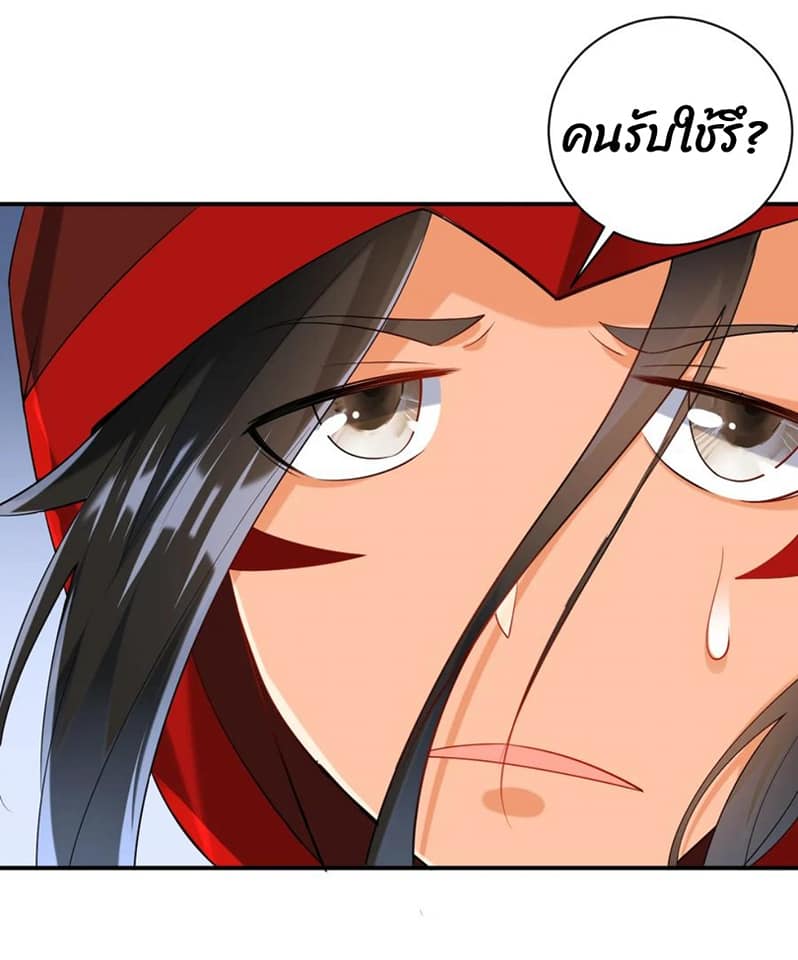 ข้ารับใช้ชั้นหนึ่ง ตอนที่ 107 หน้า 6