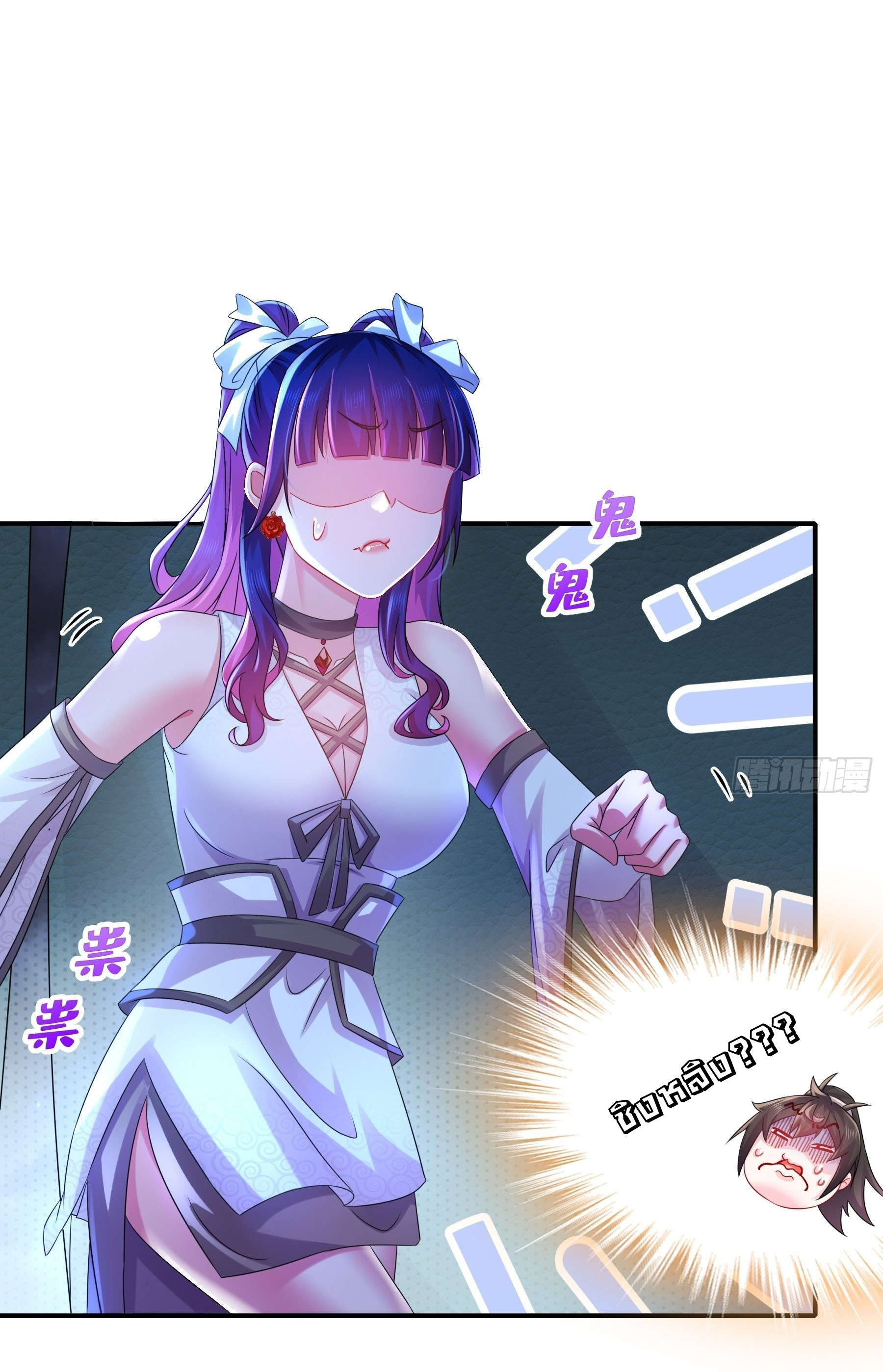 ปกป้องสำนักหญิงล้วนด้วยระบบเช็คอินสุดเทพ (ชนจีน) ตอนที่ 24 หน้า 19