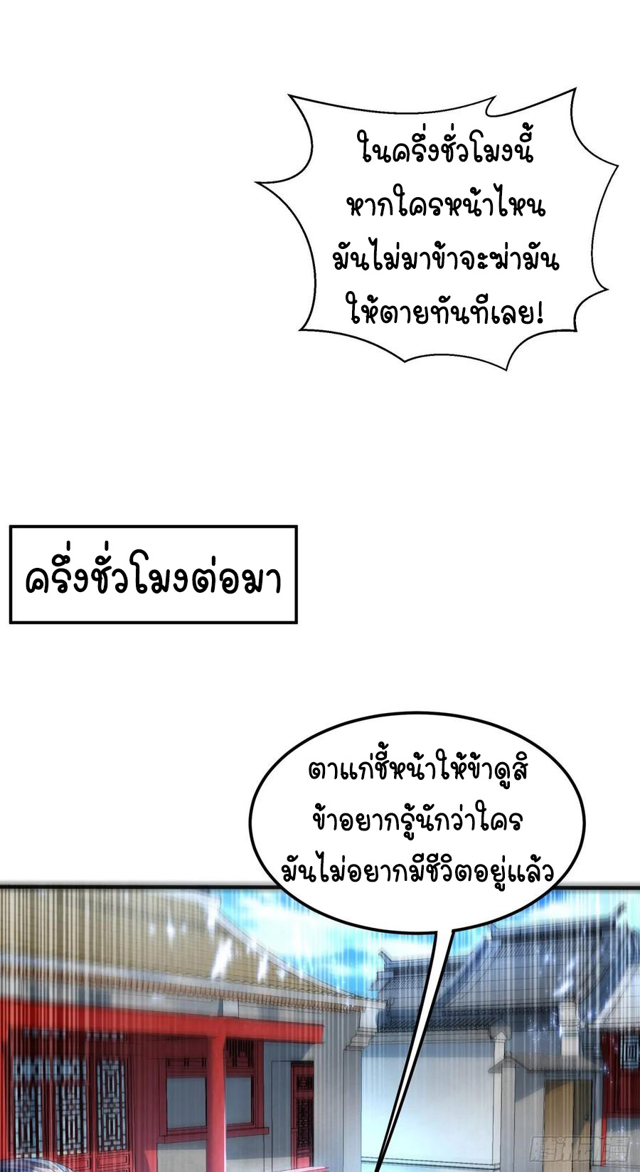 Wu ni ตอนที่ 72 หน้า 7