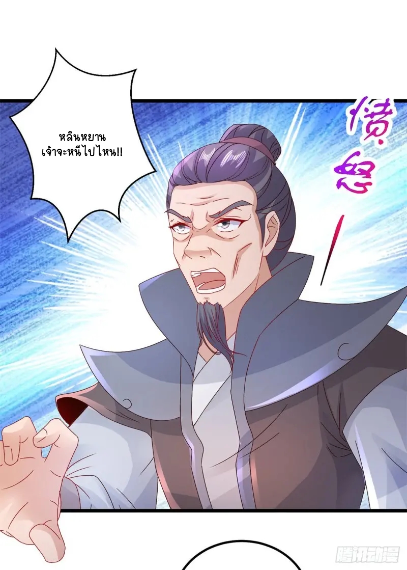 จักรพรรดิวิญญาณศักดิ์สิทธิ์ (ทันจีน) ตอนที่ 158 หน้า 26