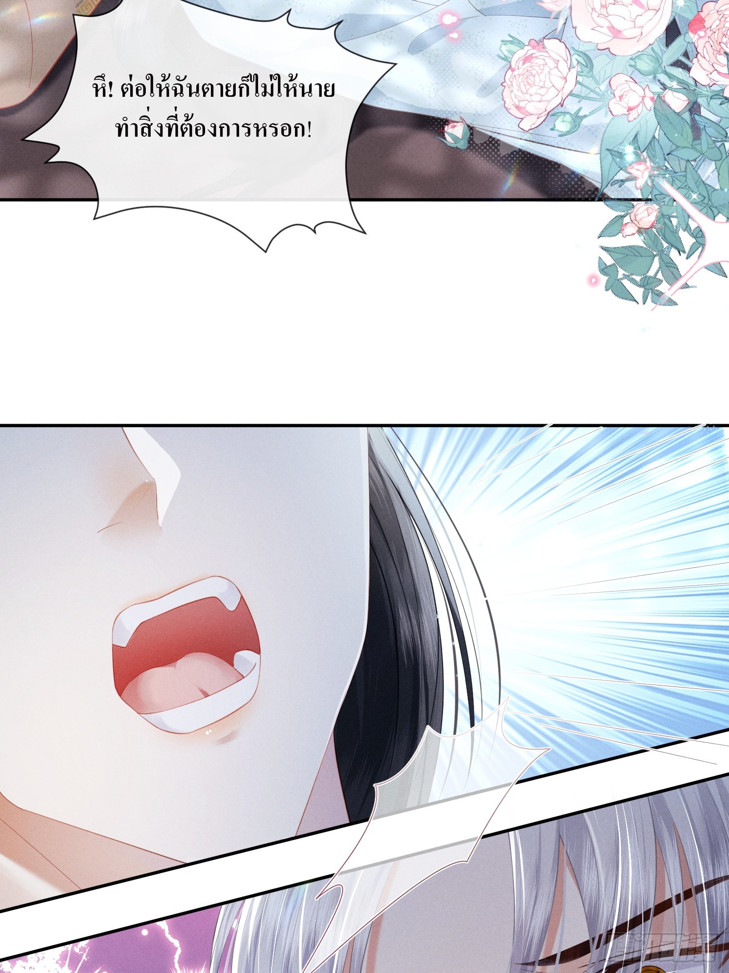 รังแกกันเกินไปแล้ว - You're disgusting! ตอนที่ 2 หน้า 10