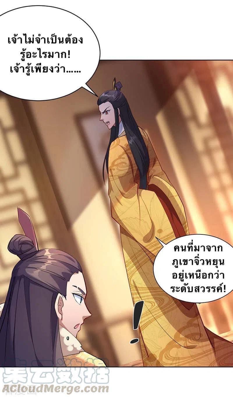 ระบบโครตเกรียน คะแนนล้านล้าน (ฮาเร็ม) ตอนที่ 40 หน้า 19