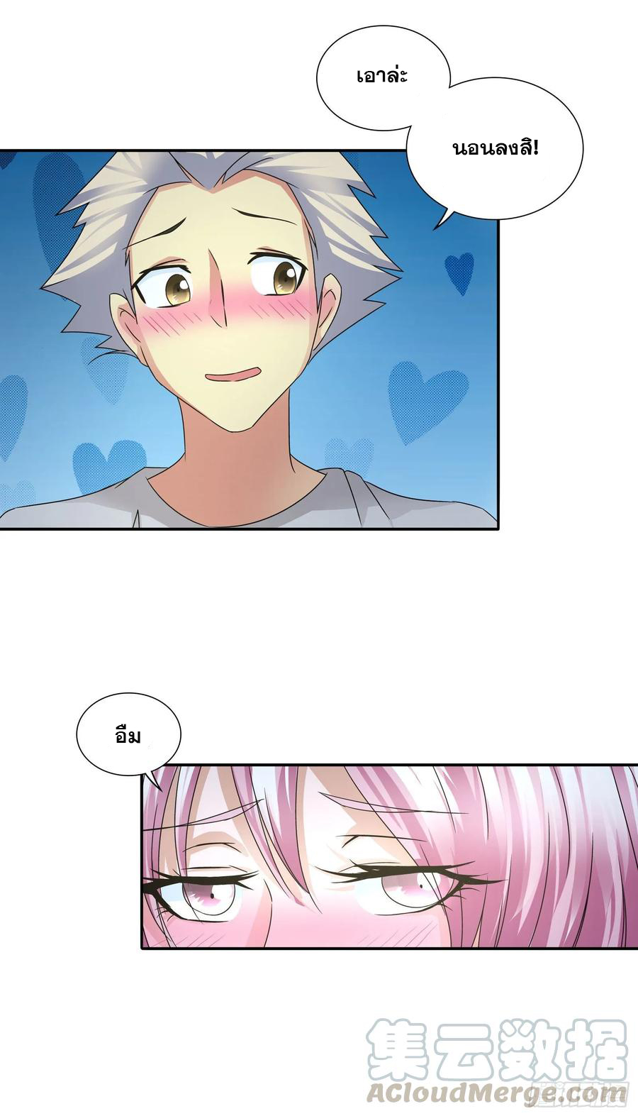 ฉันนี้แหละ คือเทพหมอที่แท้จริง ตอนที่ 66 หน้า 25