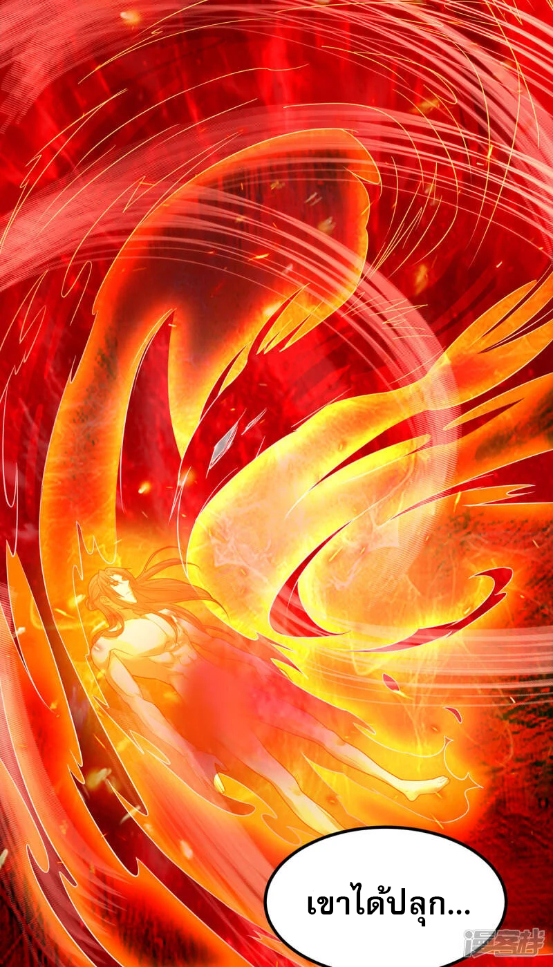 Reversal of god king จอมราชันย์ผงาดโลกันต์ ตอนที่ 44 หน้า 18