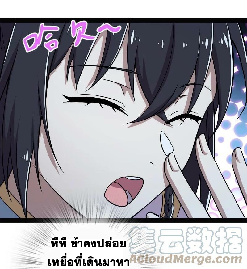 ชีวิตอันสันโดษของจักพรรดิ์หลินเกอ ตอนที่ 163 หน้า 3