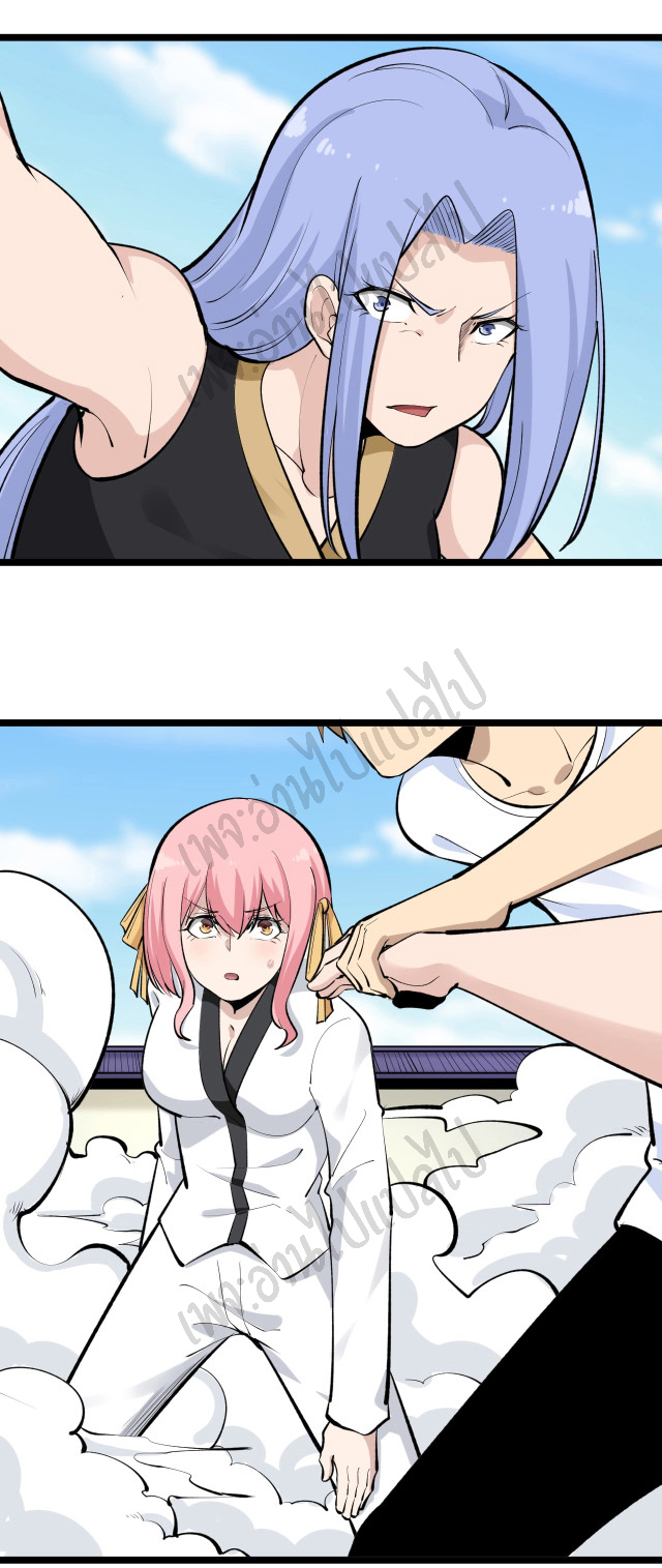 Sanjie Taobao Store ระบบร้านค้าเทพเจ้า ตอนที่ 169 หน้า 5