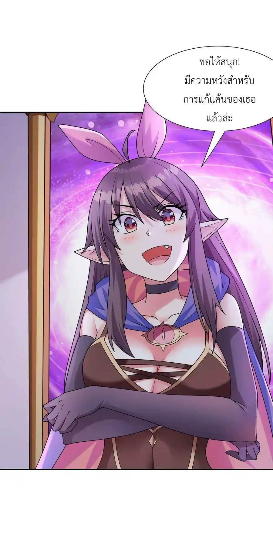 My Harem Is Entirely Female Demon Villains ตอนที่ 15 หน้า 64