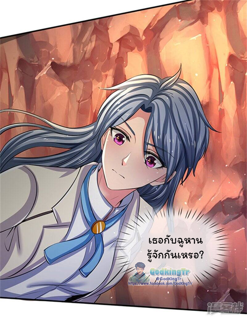 ราชาเทพนิรันดร์ (Eternal god king) ตอนที่ 154 หน้า 22