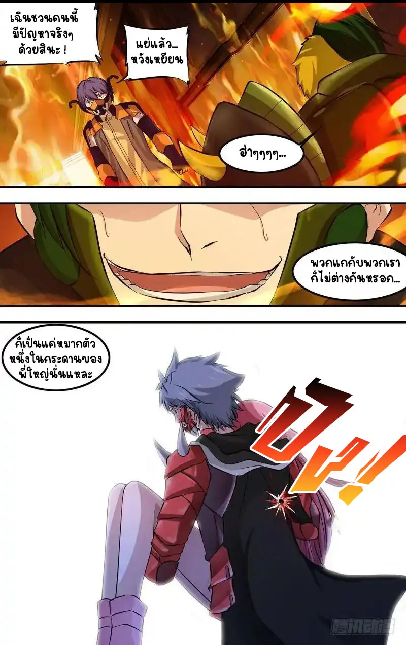  Metamorphosis ตอนที่ 28 หน้า 4