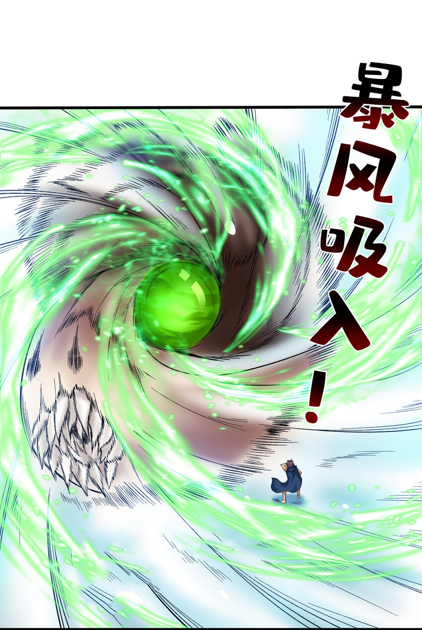 ข้าอยู่อย่างสันโดษมากว่า 100,000 ปี (ทันจีน) ตอนที่ 44 หน้า 6