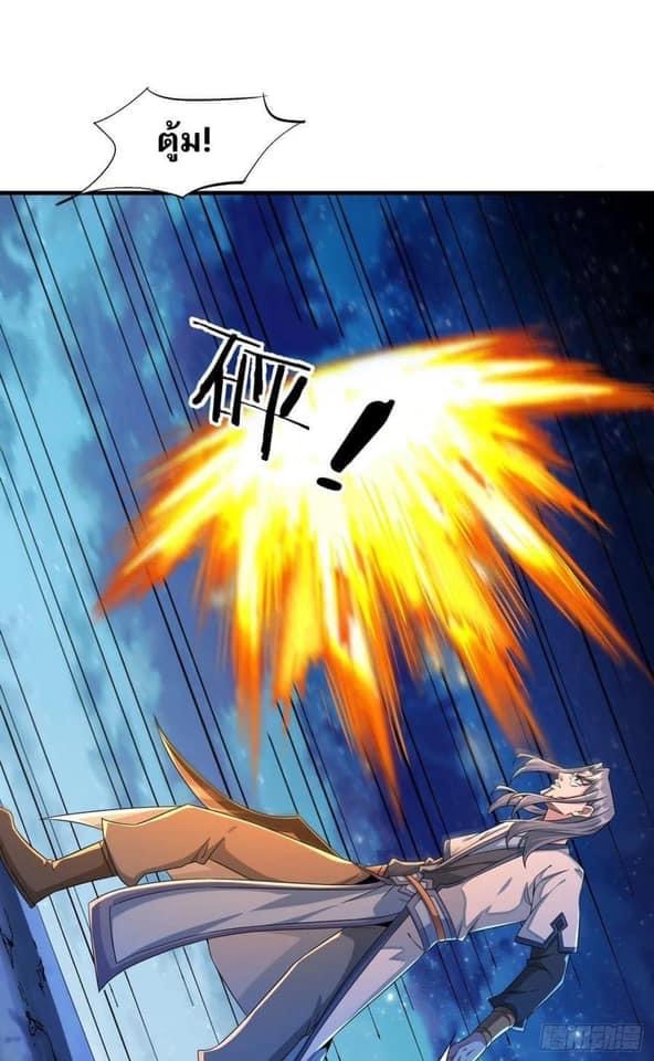 ระบบปลดล็อก มังกรทมิฬ  100,000 ปี ตอนที่ 28 หน้า 5