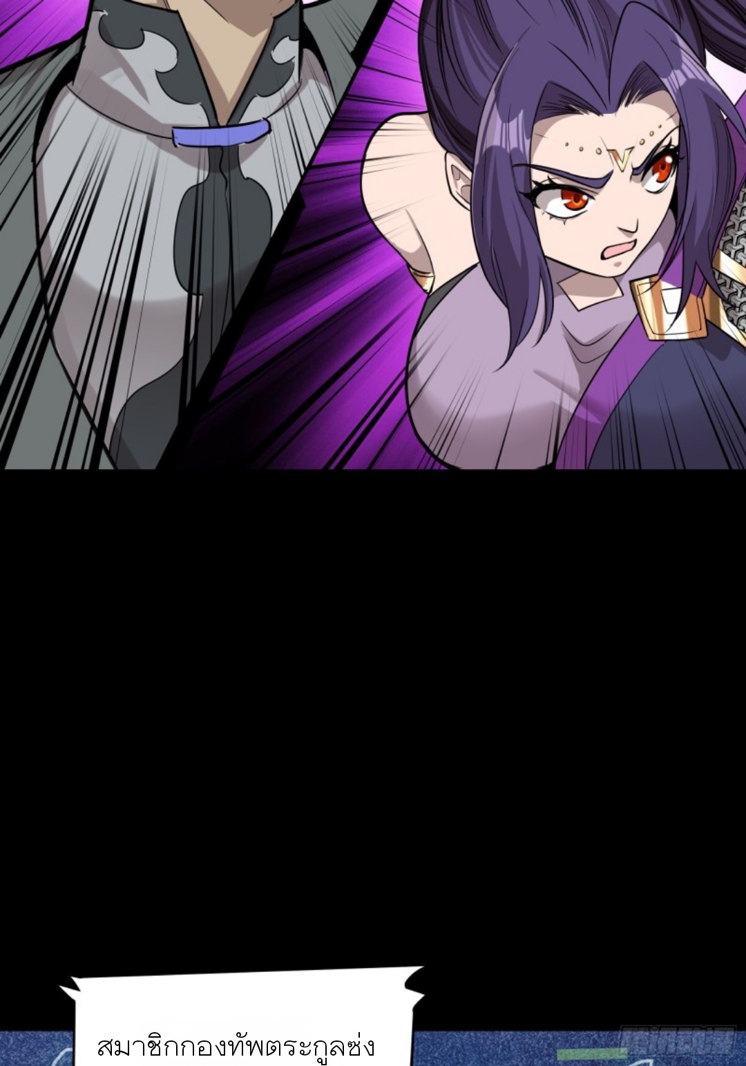 Legend of Star Genera ชนจีน ตอนที่ 80 หน้า 43