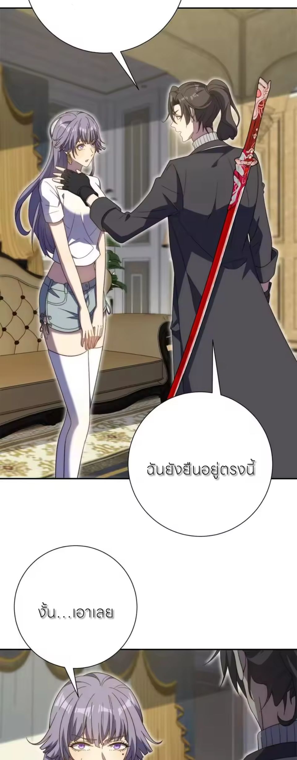 เกิดใหม่เพื่อแก้แค้น ฉันจะเหยียบศัตรูทั้งหมด! ตอนที่ 80 หน้า 31