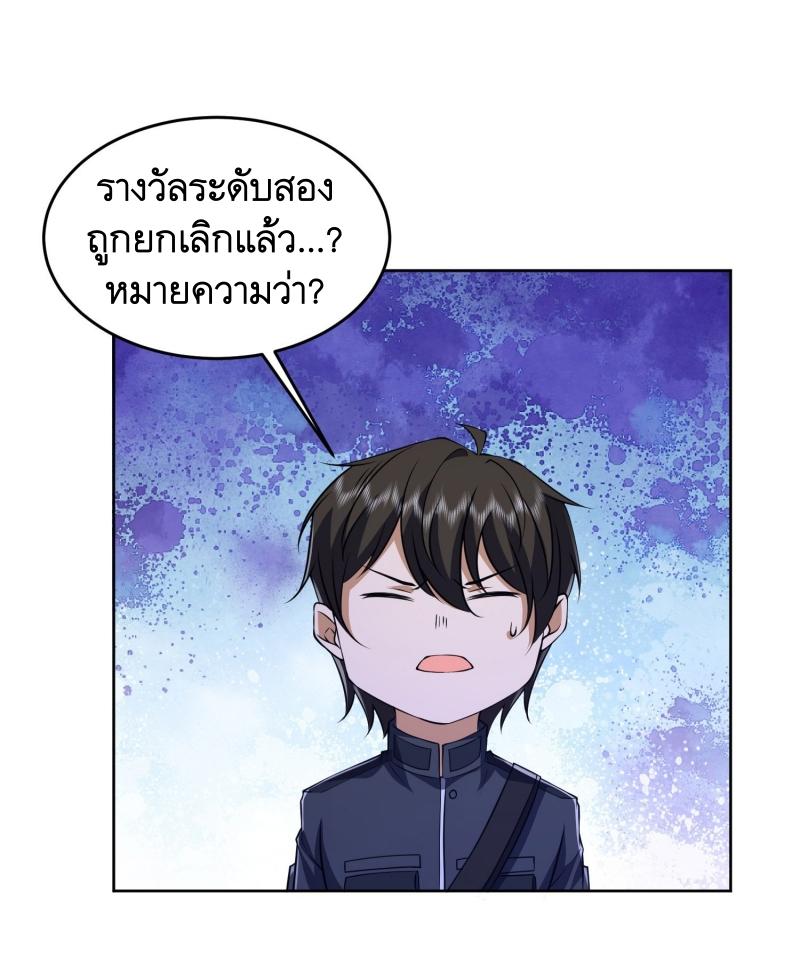 THE FIRST ORDER ตอนที่ 204 หน้า 7