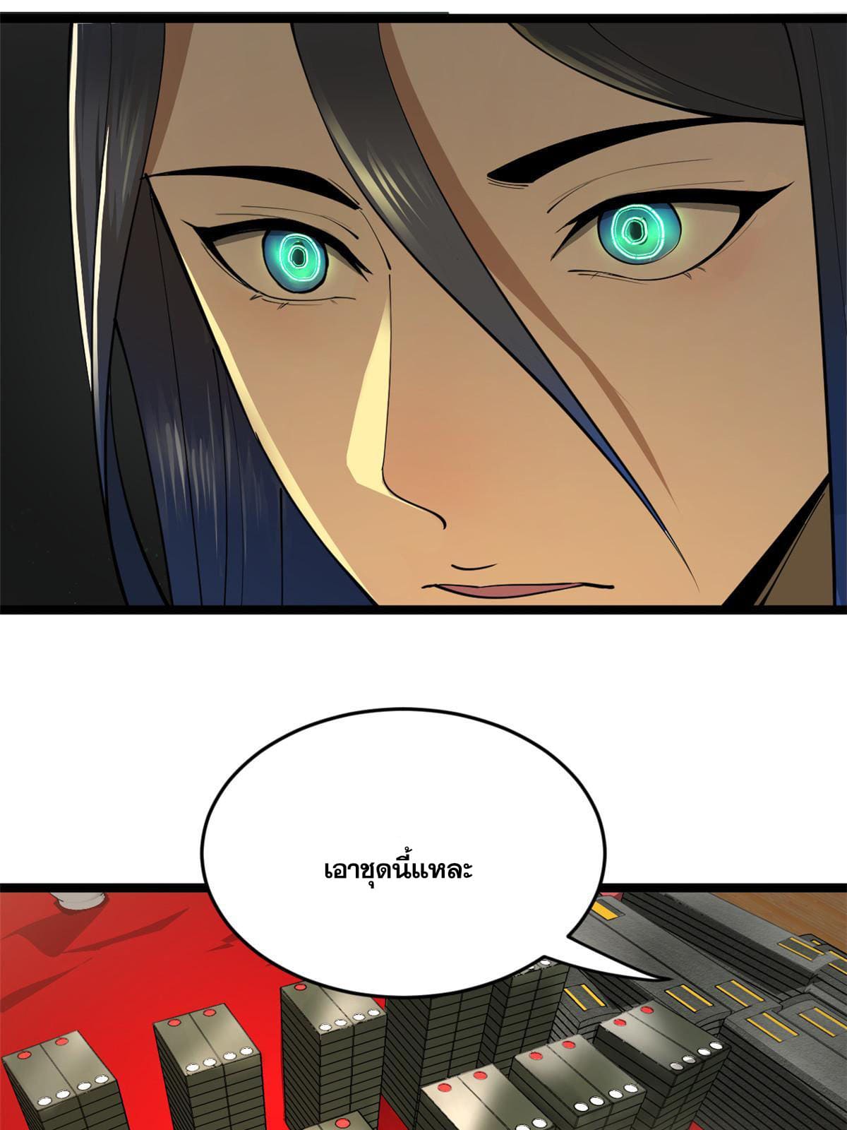 ลูกเขยที่แกร่งสุดในปฐพี (ทันจีน) ตอนที่ 23 หน้า 26