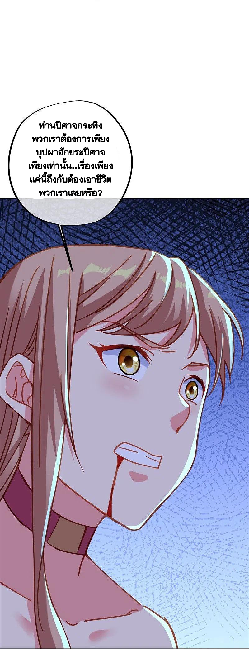 peerless battle spirit ตอนที่ 387 หน้า 6