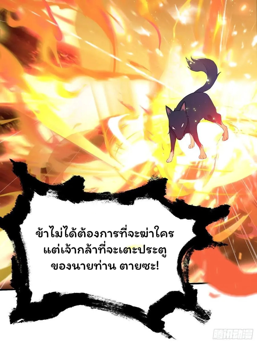 (ซ้ำกับบาทเดียว)ข้าคือปรมาจารย์ไร้เทียมทาน?ห๊ะไรนะ!!! ตอนที่ 12 หน้า 53