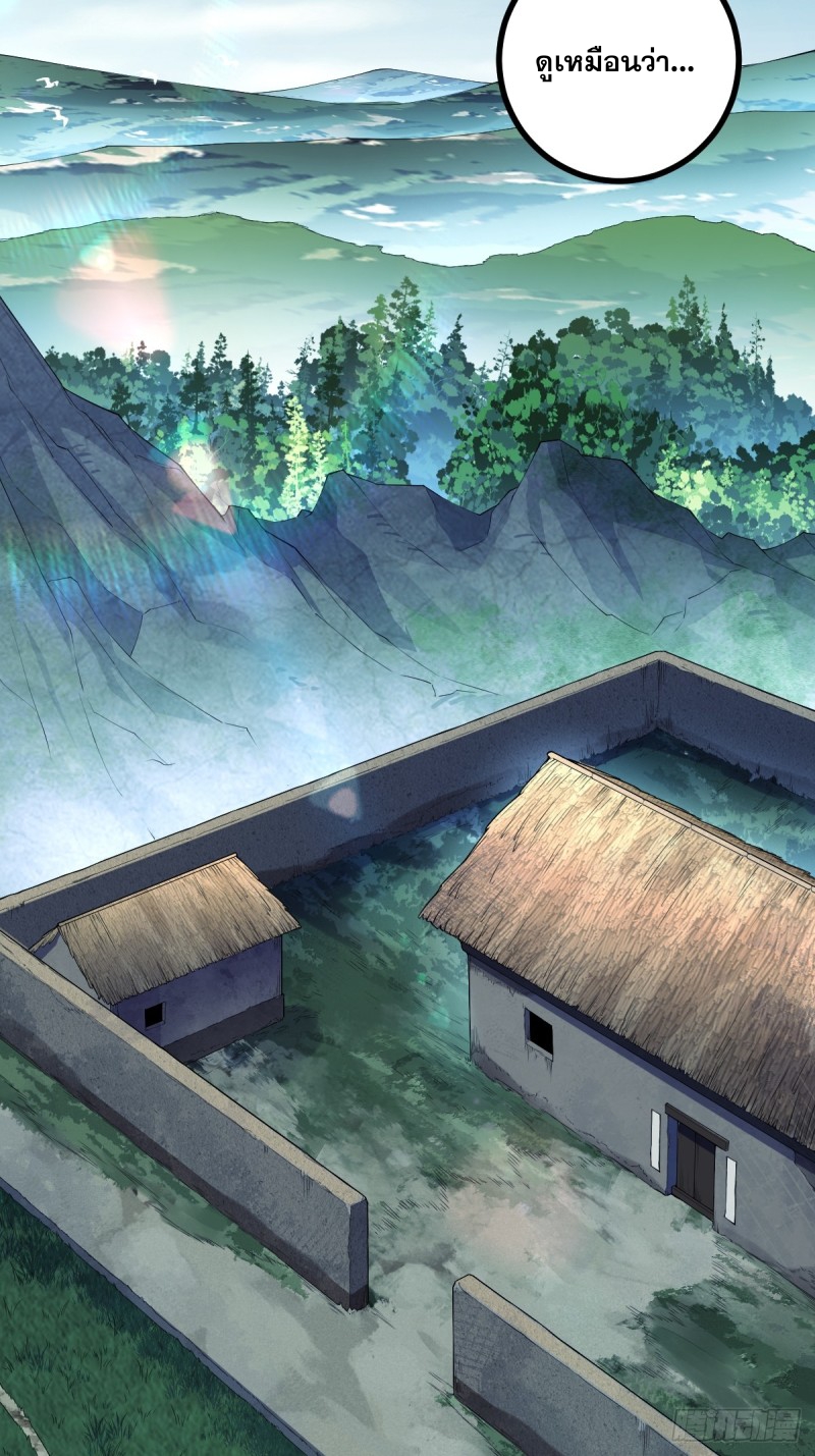 ปรมาจารย์สวรรค์ ตอนที่ 9 หน้า 37